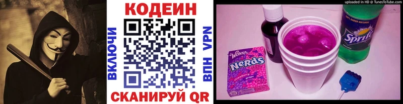Кодеиновый сироп Lean Purple Drank  закладки  Заводоуковск 