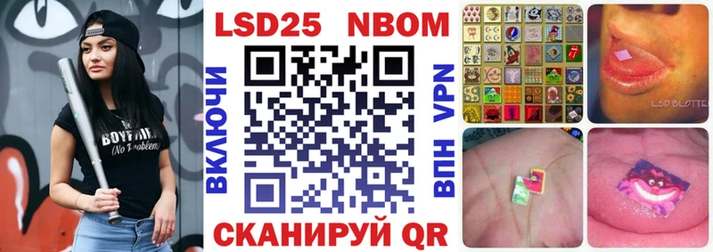 Марки 25I-NBOMe 1500мкг  Заводоуковск 
