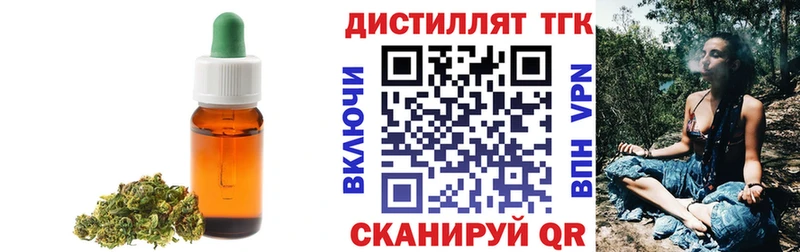 ТГК жижа  Заводоуковск 